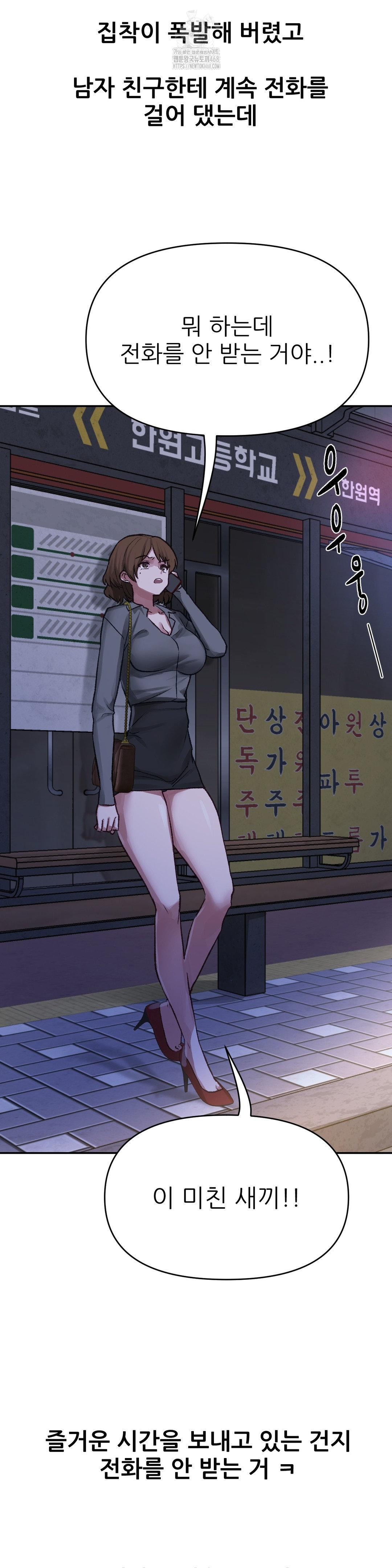 Why is This True? Raw Chapter 16 image 11