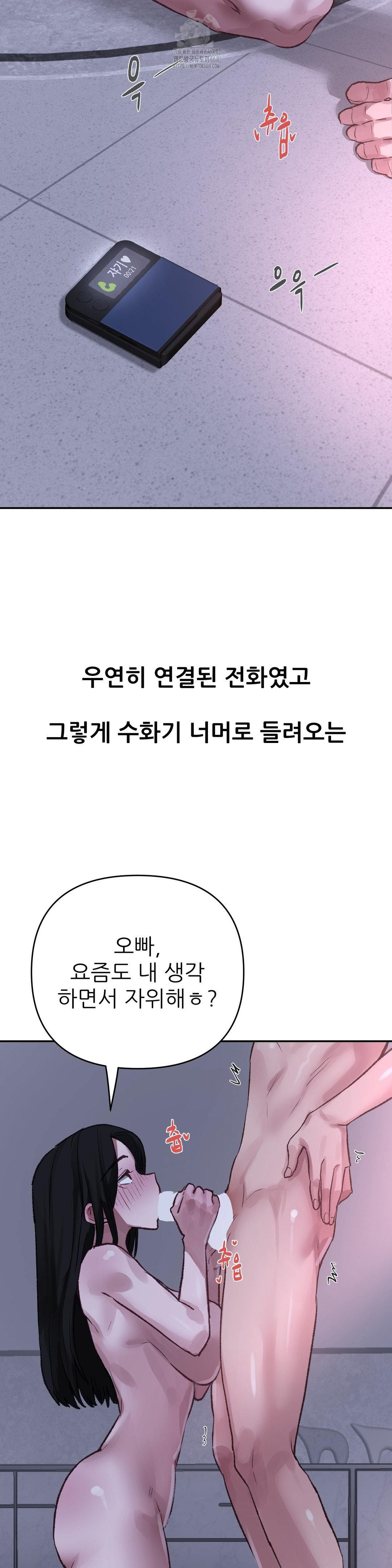 Why is This True? Raw Chapter 16 image 14