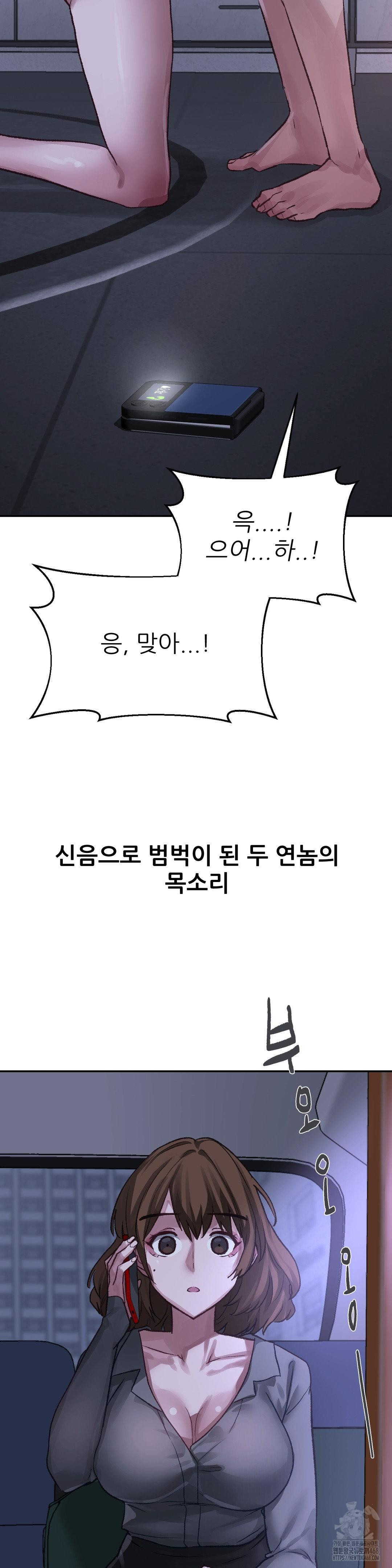 Why is This True? Raw Chapter 16 image 15