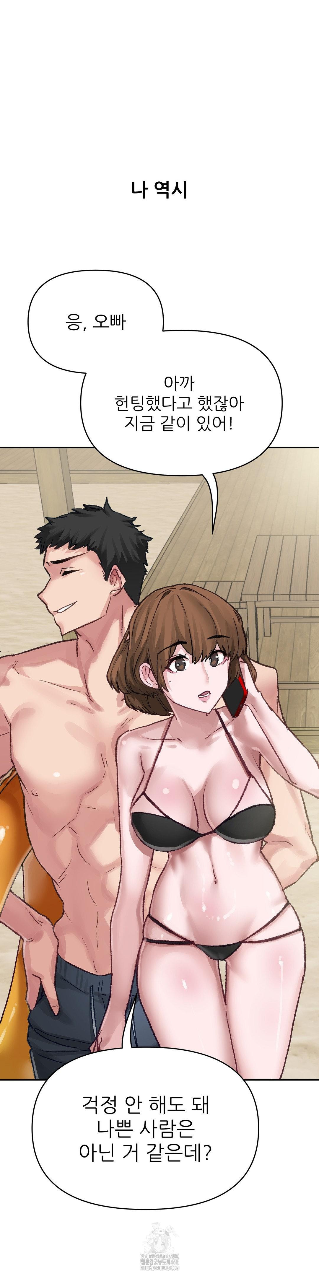 Why is This True? Raw Chapter 16 image 1