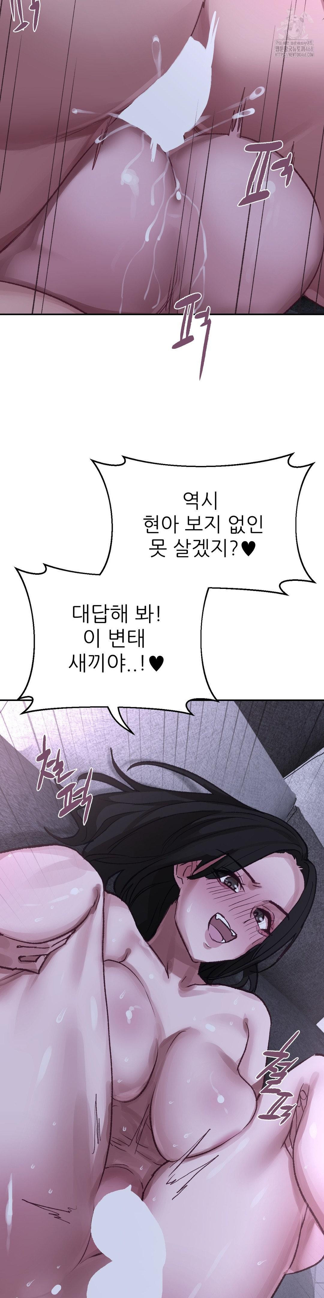 Why is This True? Raw Chapter 16 image 20