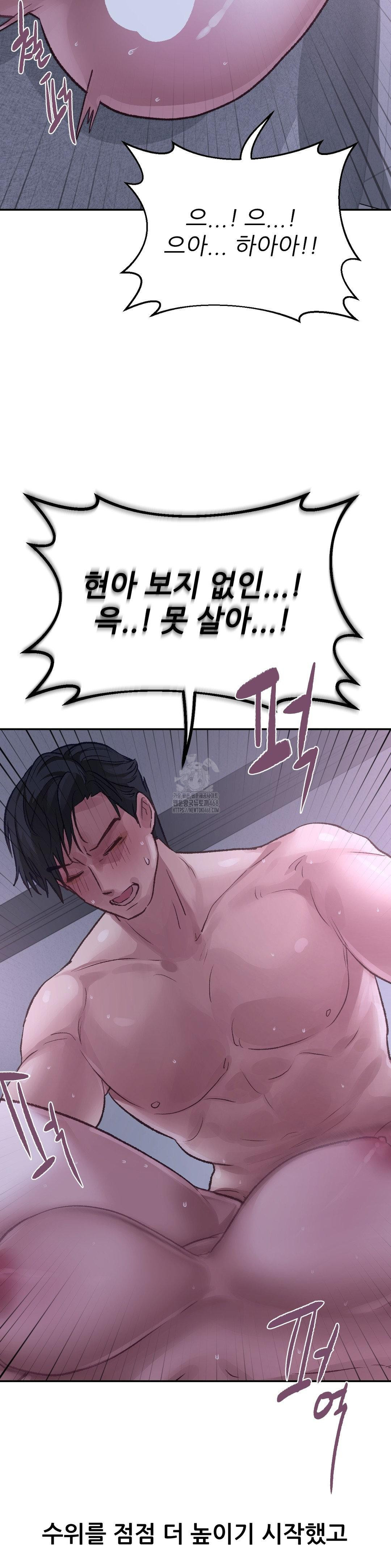 Why is This True? Raw Chapter 16 image 21