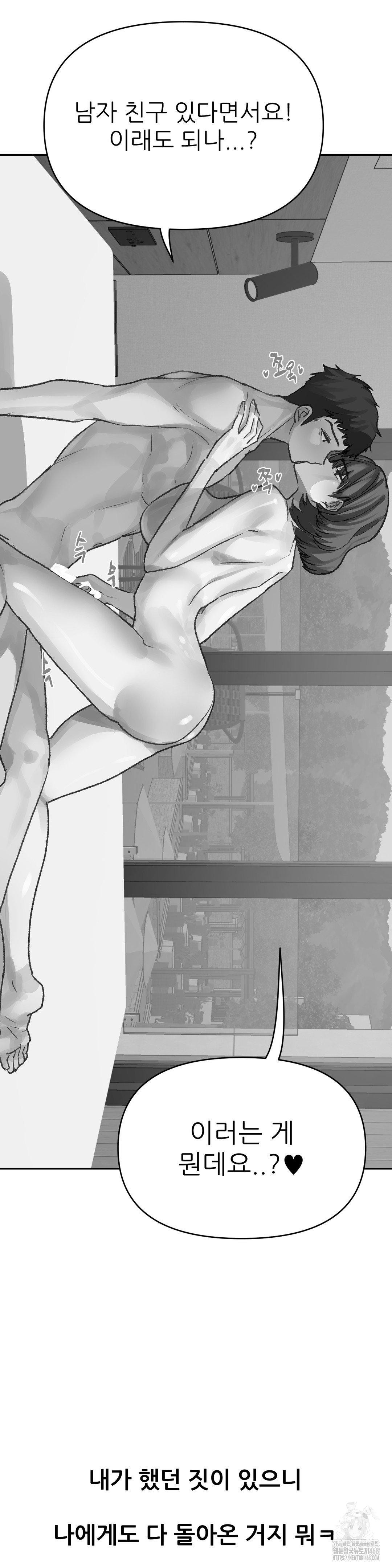 Why is This True? Raw Chapter 16 image 26