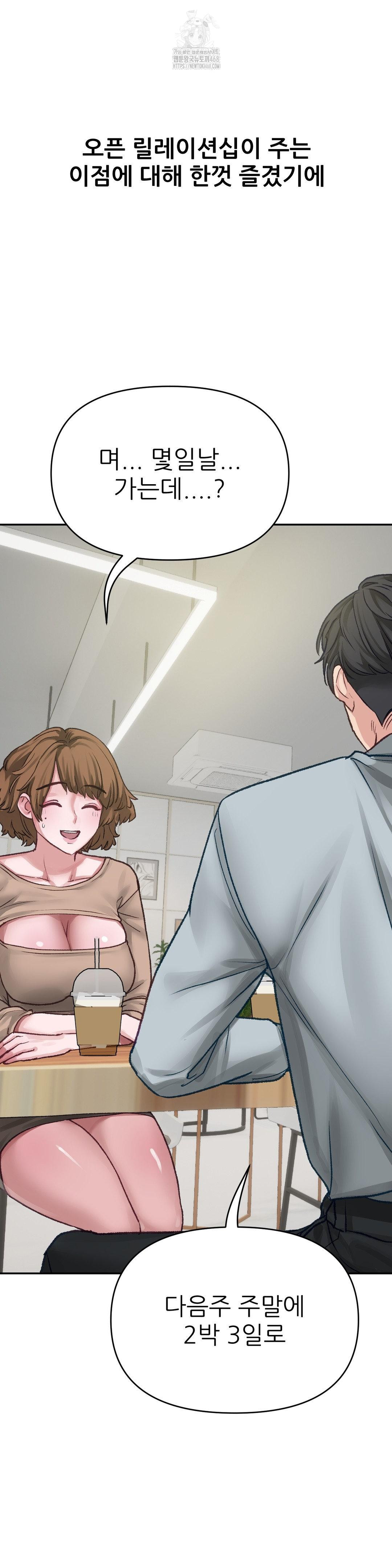 Why is This True? Raw Chapter 16 image 2