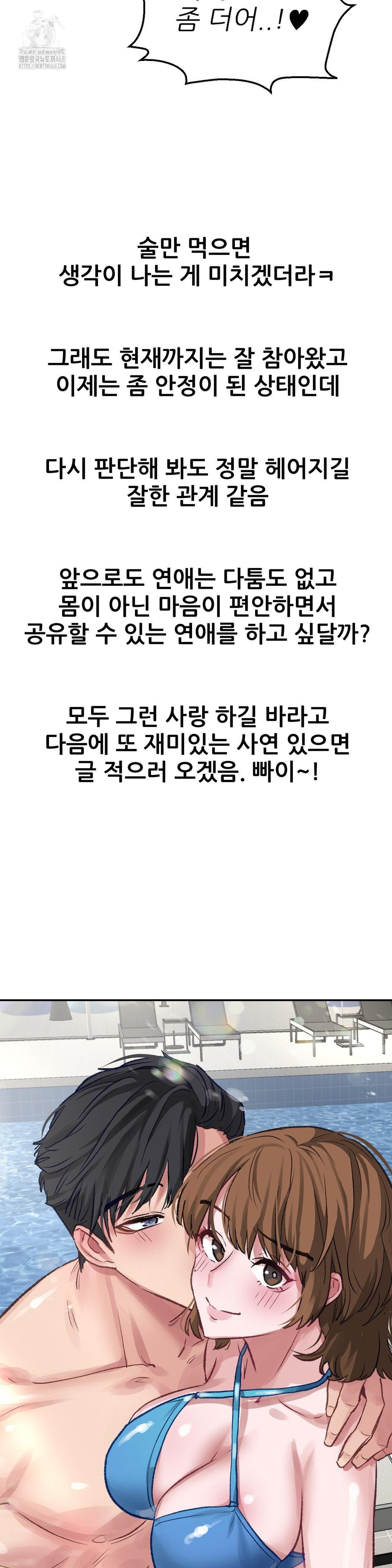 Why is This True? Raw Chapter 16 image 29