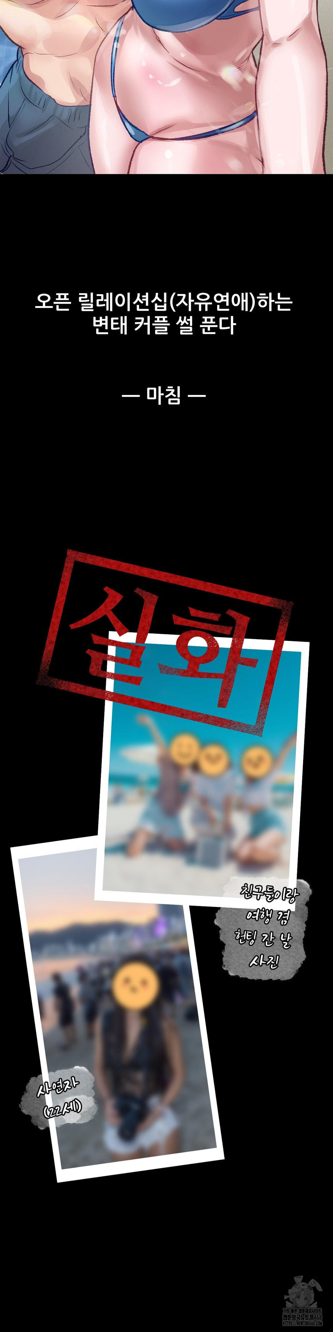 Why is This True? Raw Chapter 16 image 30