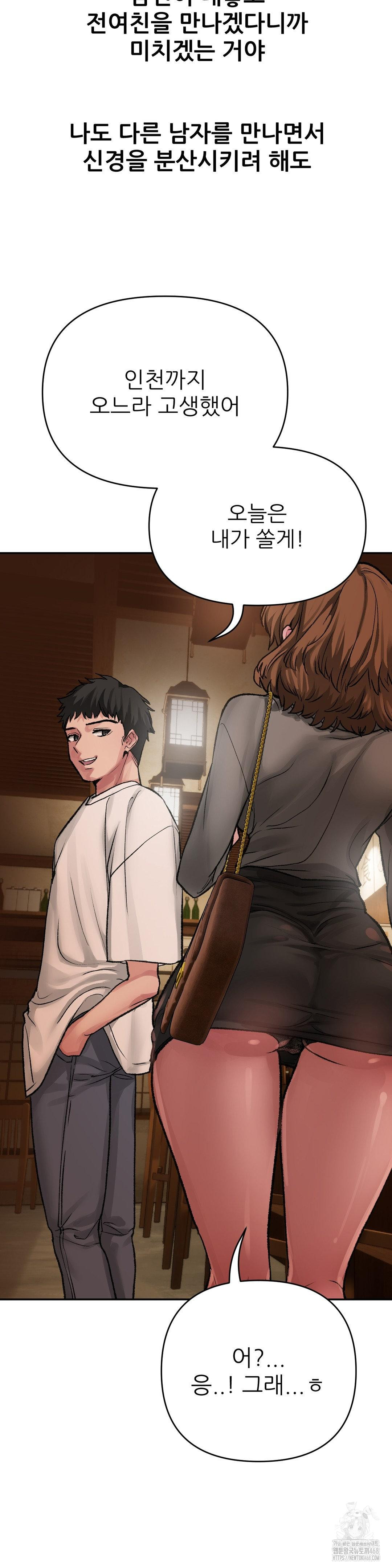 Why is This True? Raw Chapter 16 image 4
