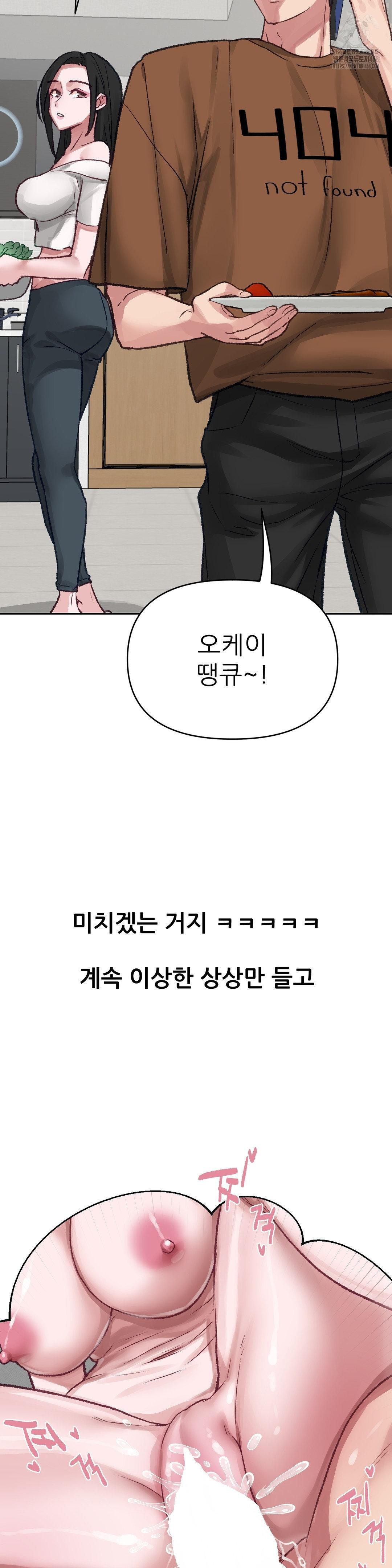 Why is This True? Raw Chapter 16 image 7