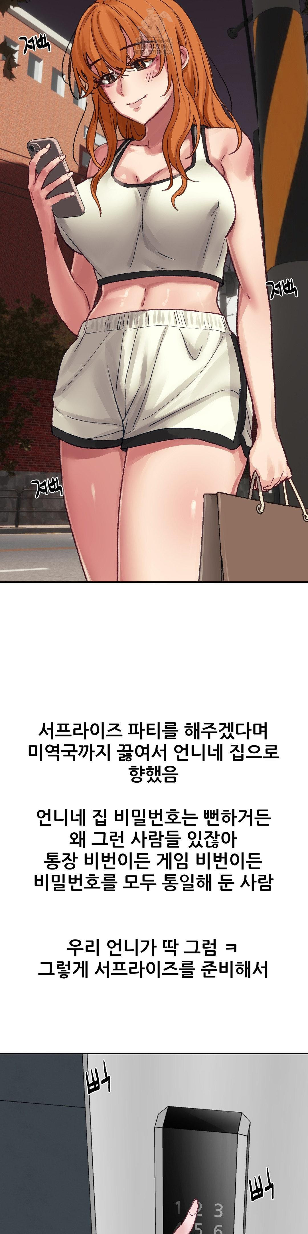Why is This True? Raw Chapter 17 image 10