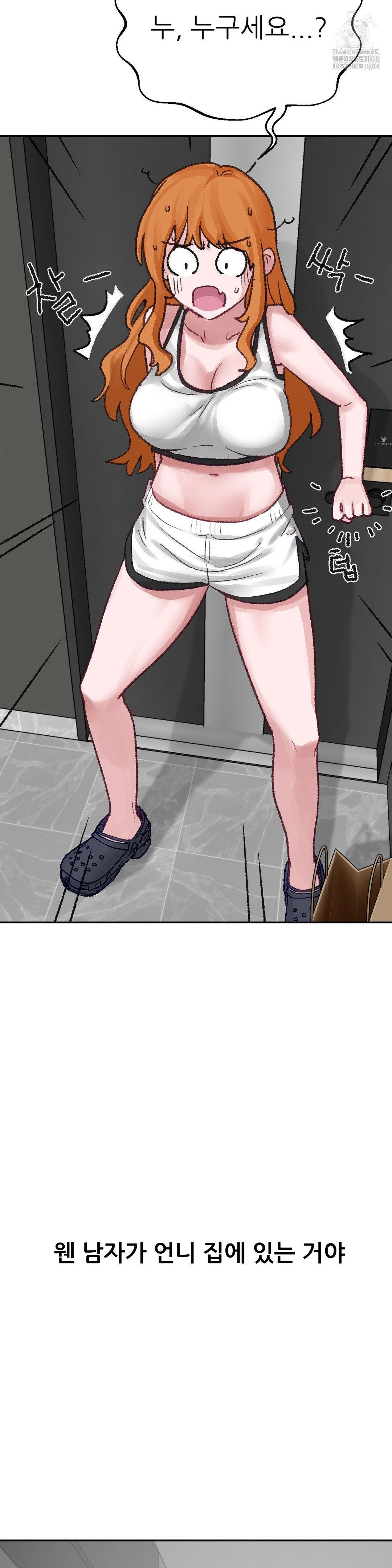 Why is This True? Raw Chapter 17 image 13