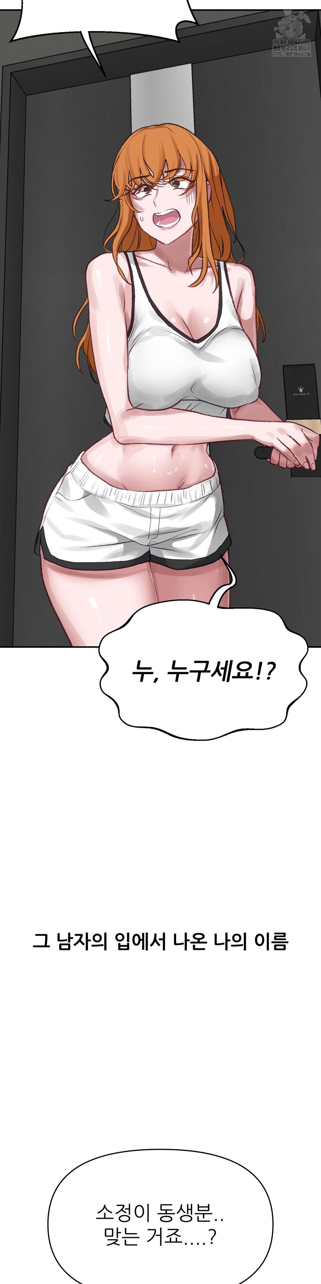 Why is This True? Raw Chapter 17 image 17