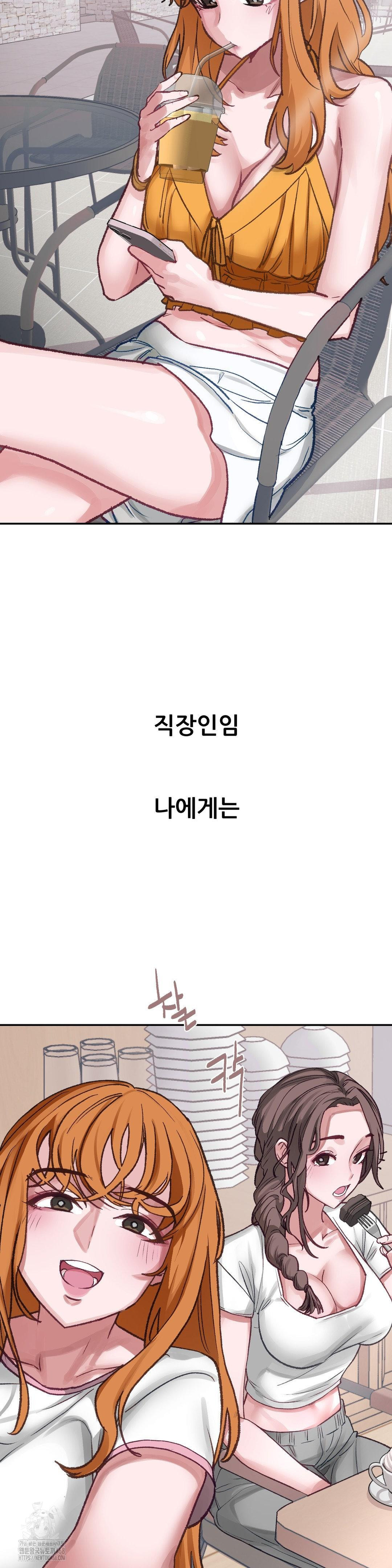 Why is This True? Raw Chapter 17 image 1