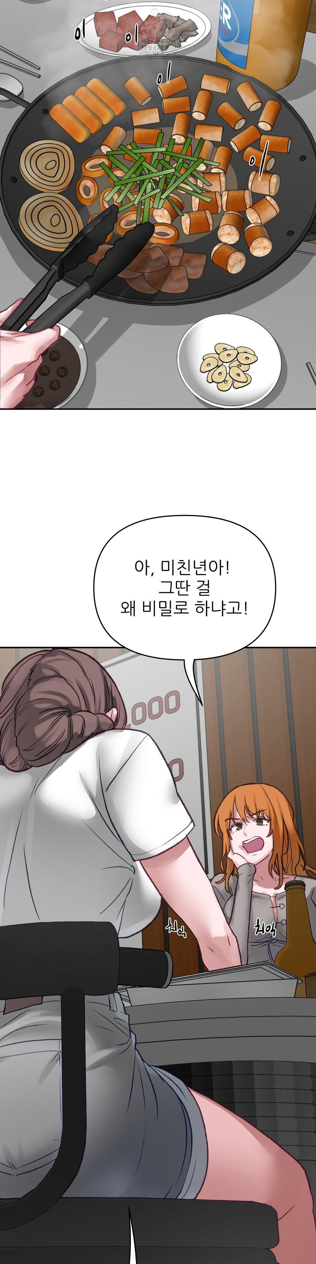 Why is This True? Raw Chapter 17 image 19
