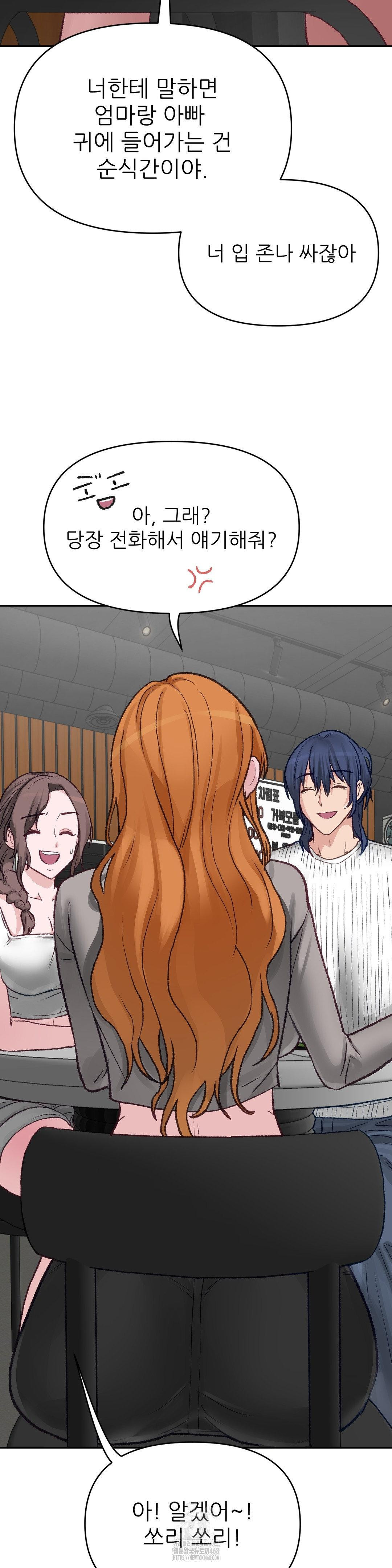 Why is This True? Raw Chapter 17 image 20
