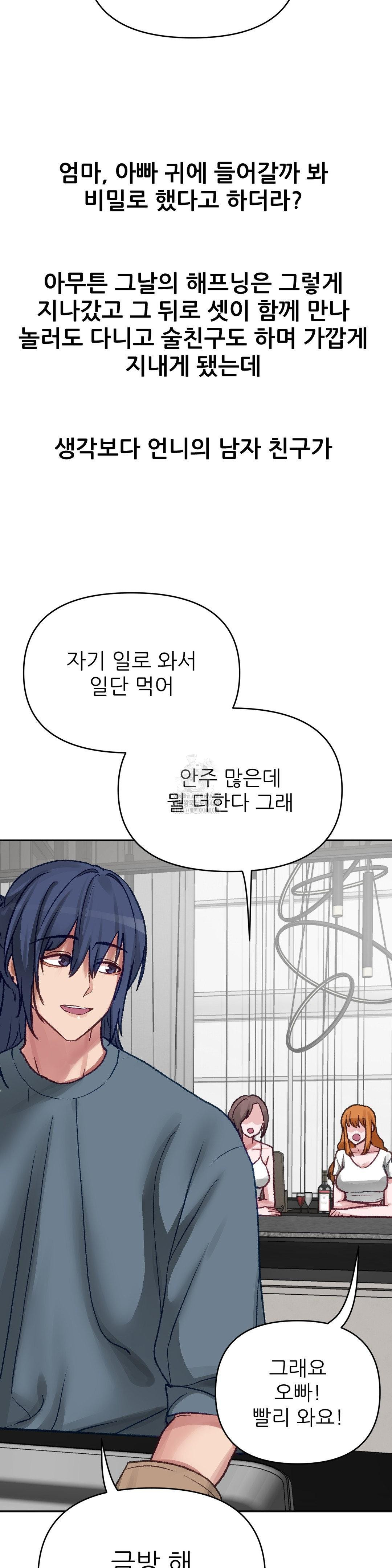 Why is This True? Raw Chapter 17 image 21