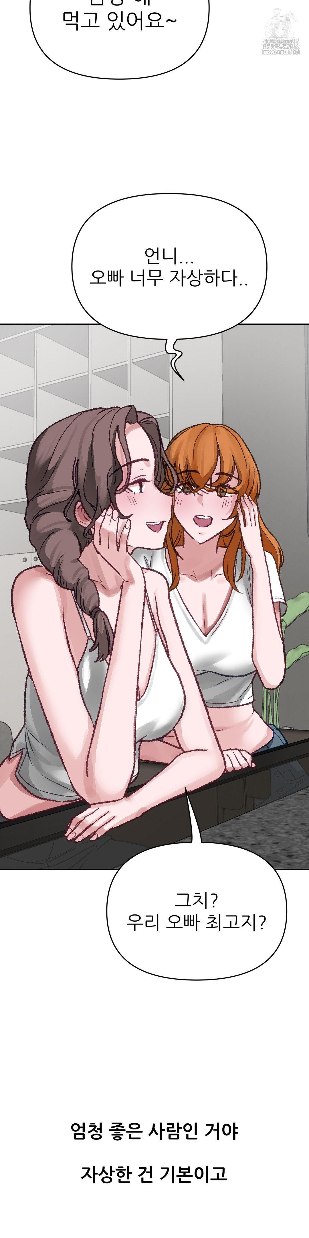 Why is This True? Raw Chapter 17 image 22