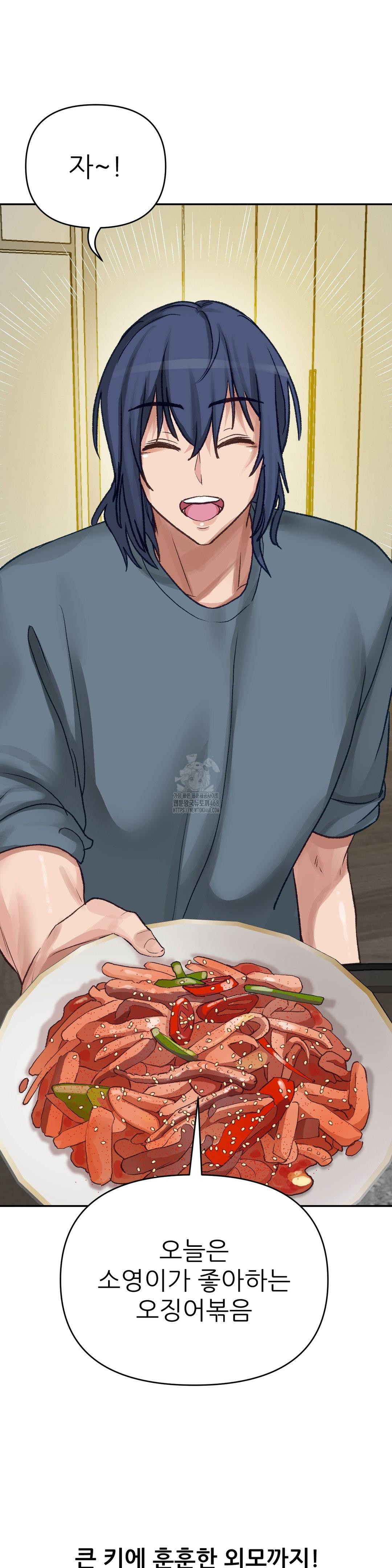 Why is This True? Raw Chapter 17 image 23