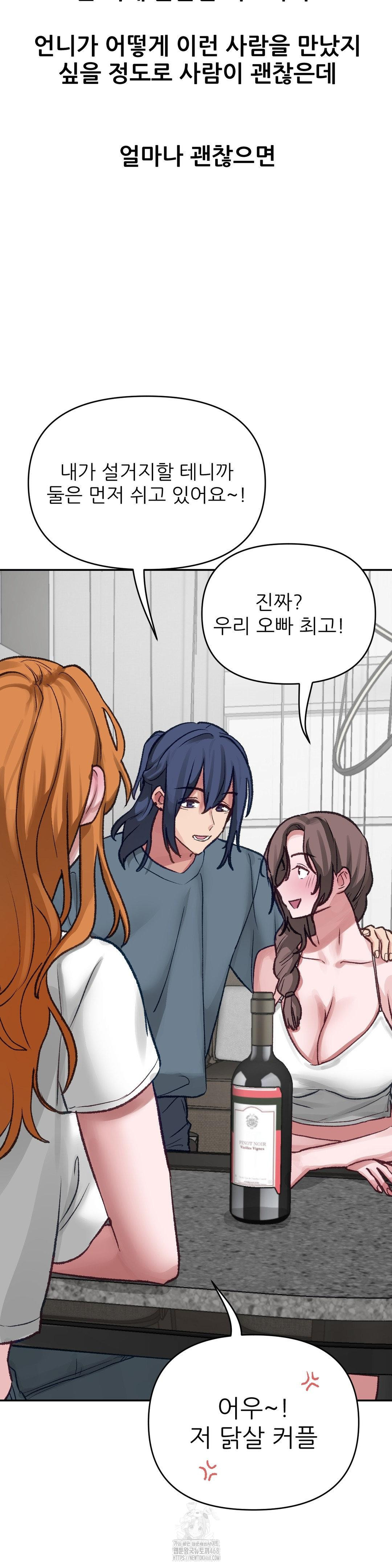Why is This True? Raw Chapter 17 image 24