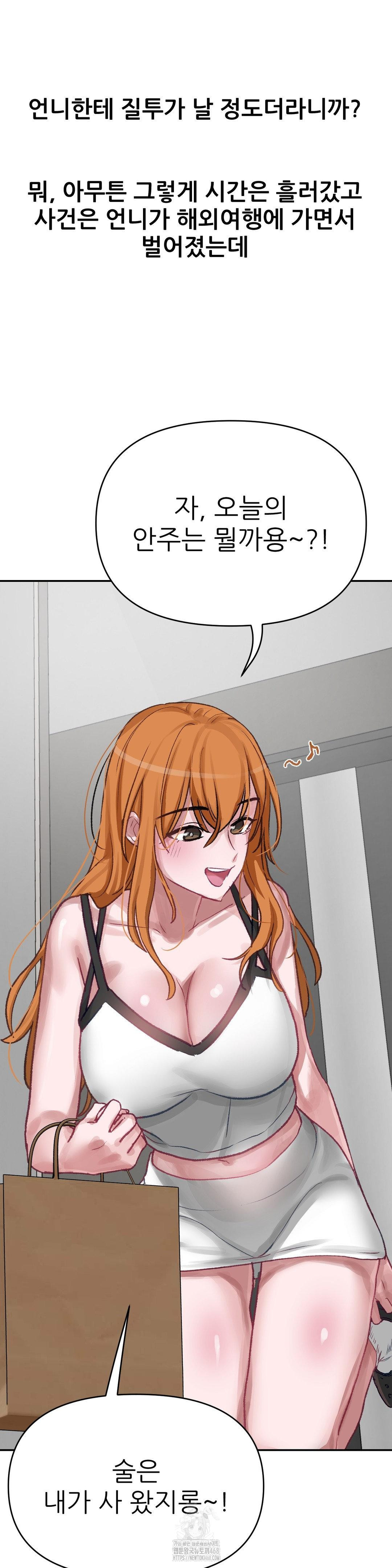 Why is This True? Raw Chapter 17 image 25