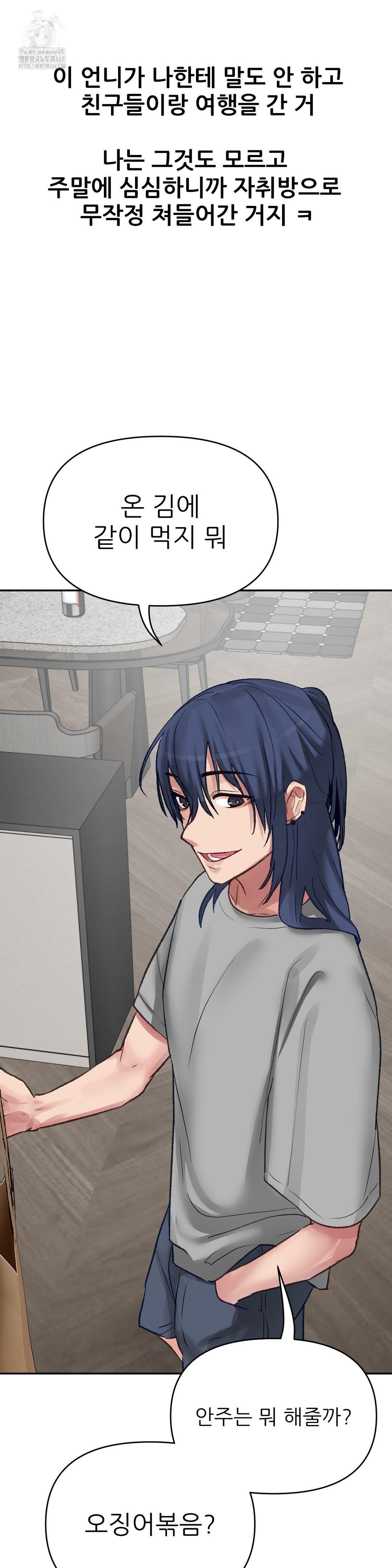 Why is This True? Raw Chapter 17 image 27