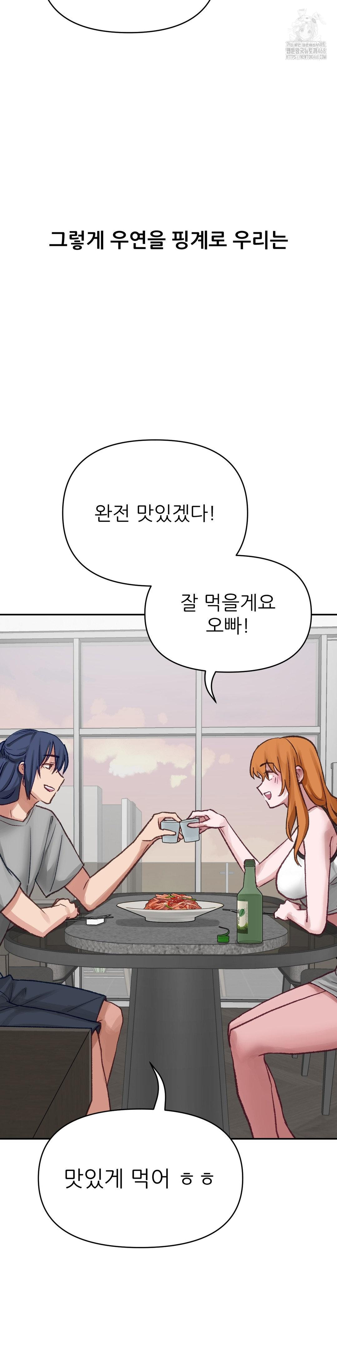 Why is This True? Raw Chapter 17 image 28