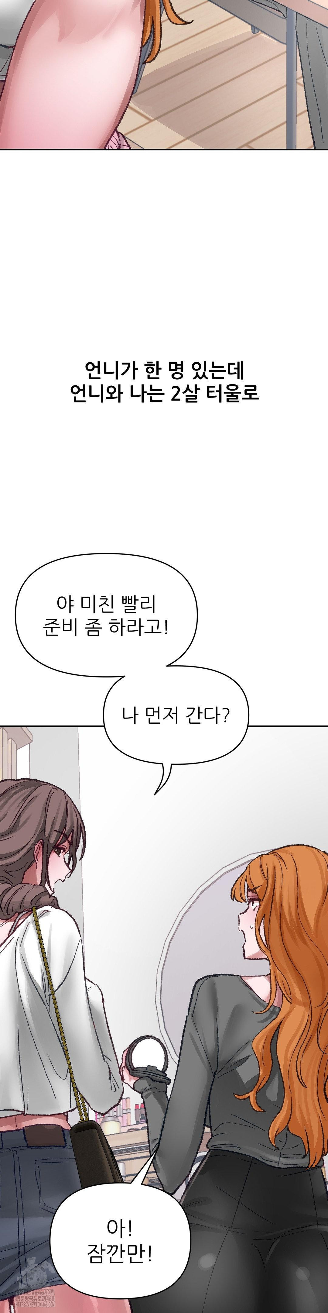 Why is This True? Raw Chapter 17 image 2