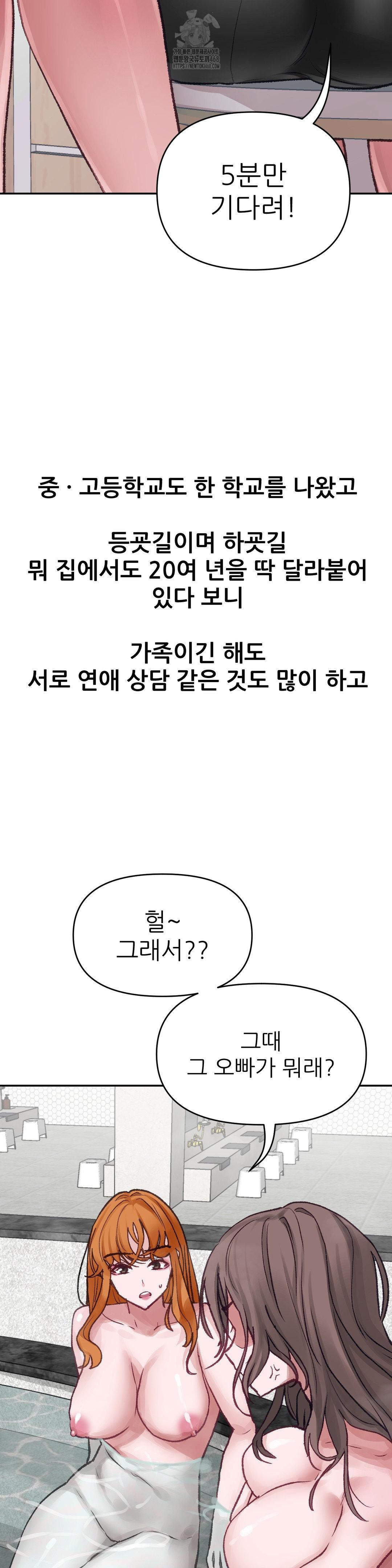 Why is This True? Raw Chapter 17 image 3
