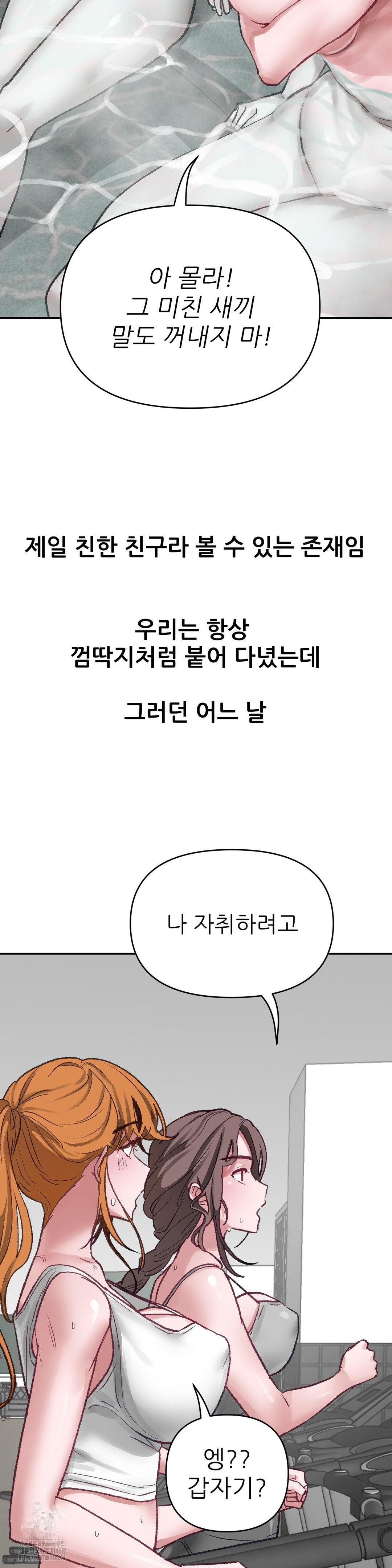 Why is This True? Raw Chapter 17 image 4