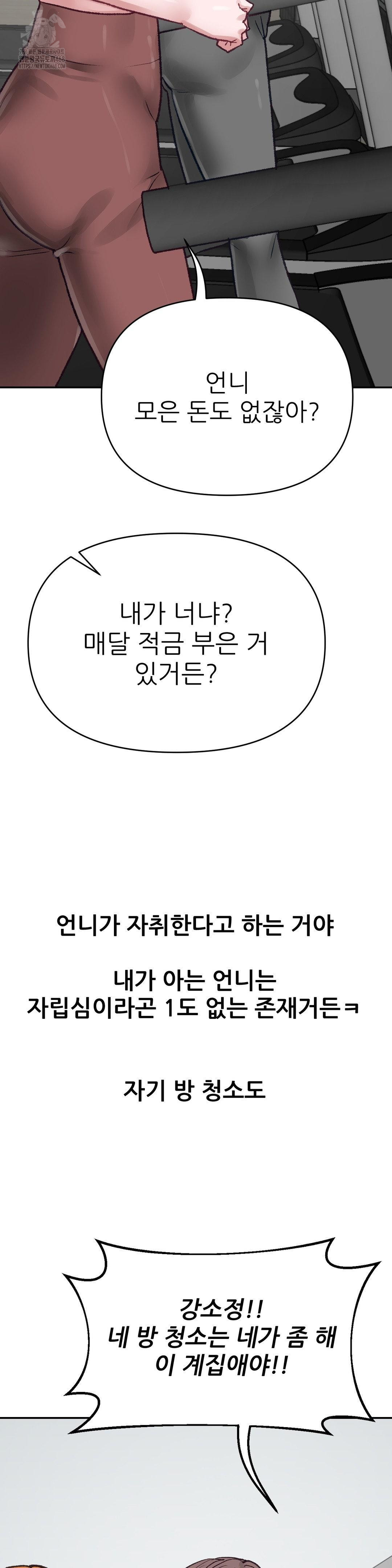 Why is This True? Raw Chapter 17 image 5