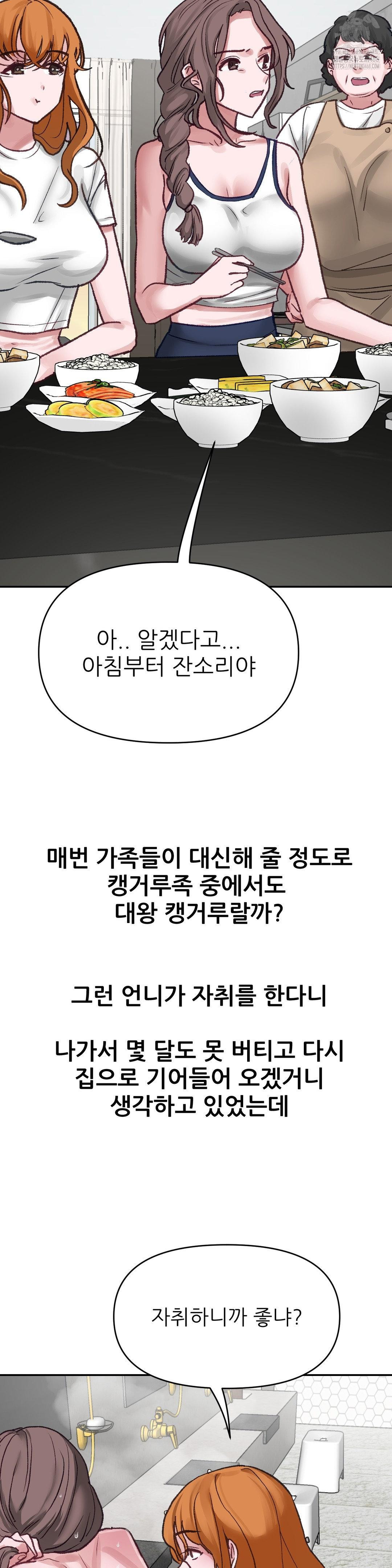 Why is This True? Raw Chapter 17 image 6