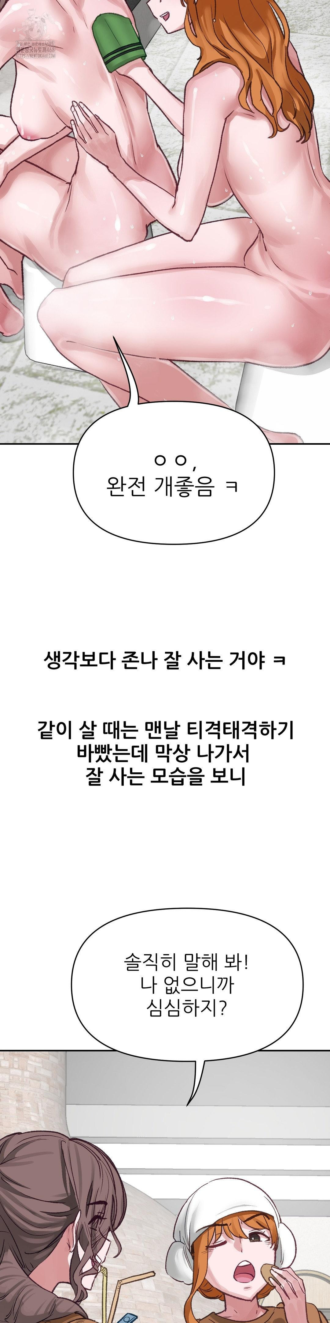 Why is This True? Raw Chapter 17 image 7