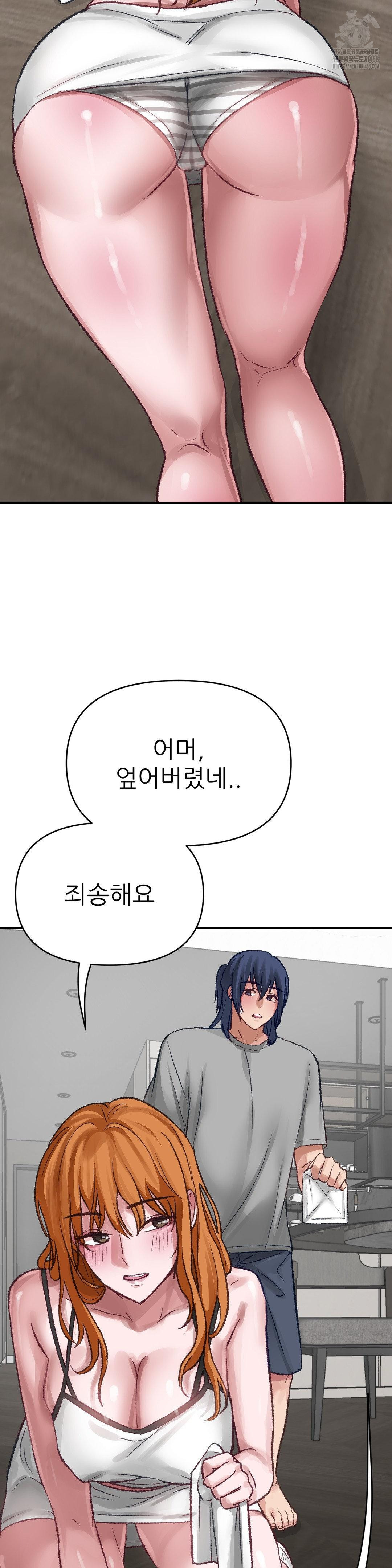 Why is This True? Raw Chapter 18 image 11