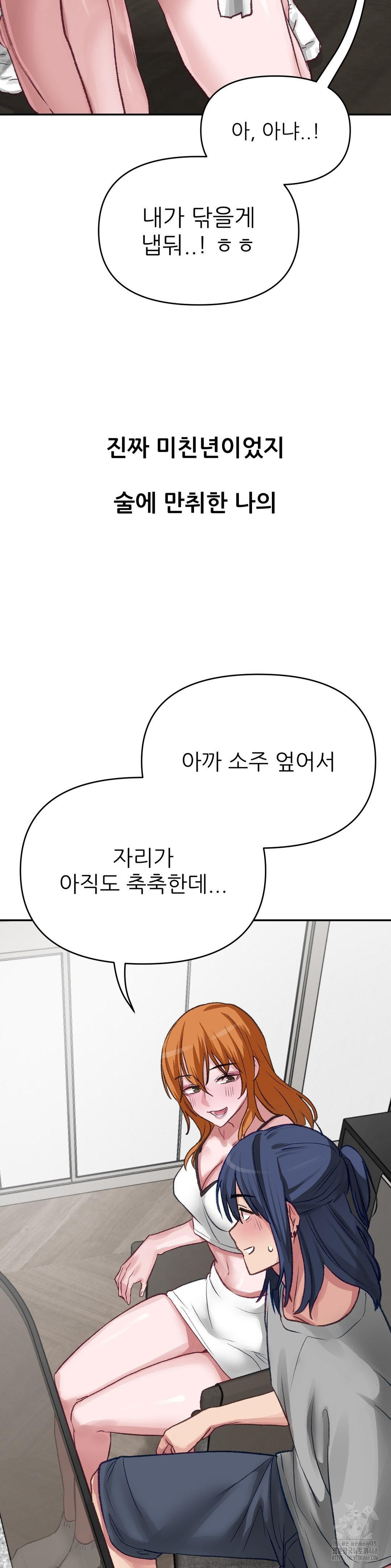 Why is This True? Raw Chapter 18 image 12