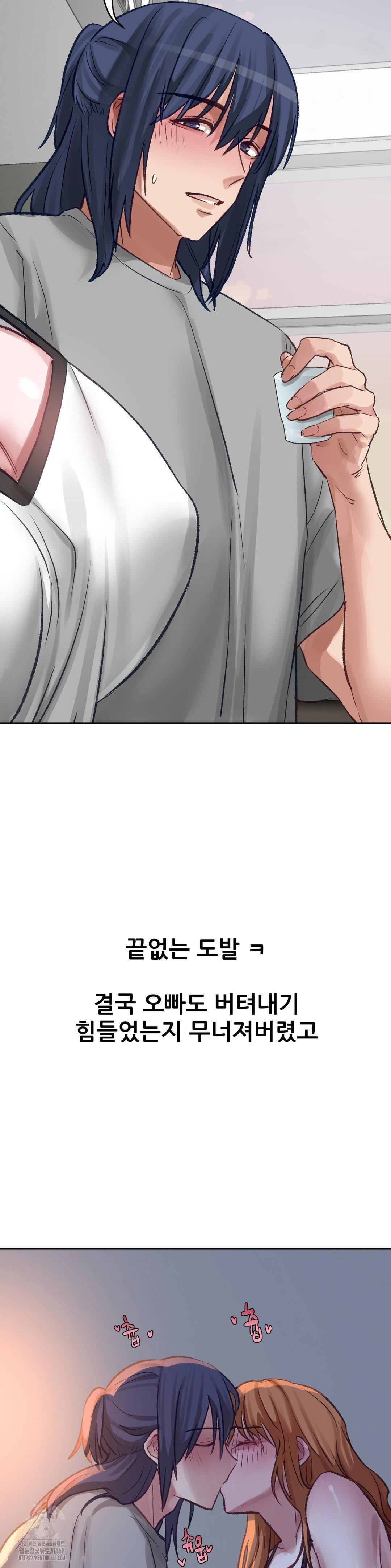 Why is This True? Raw Chapter 18 image 14