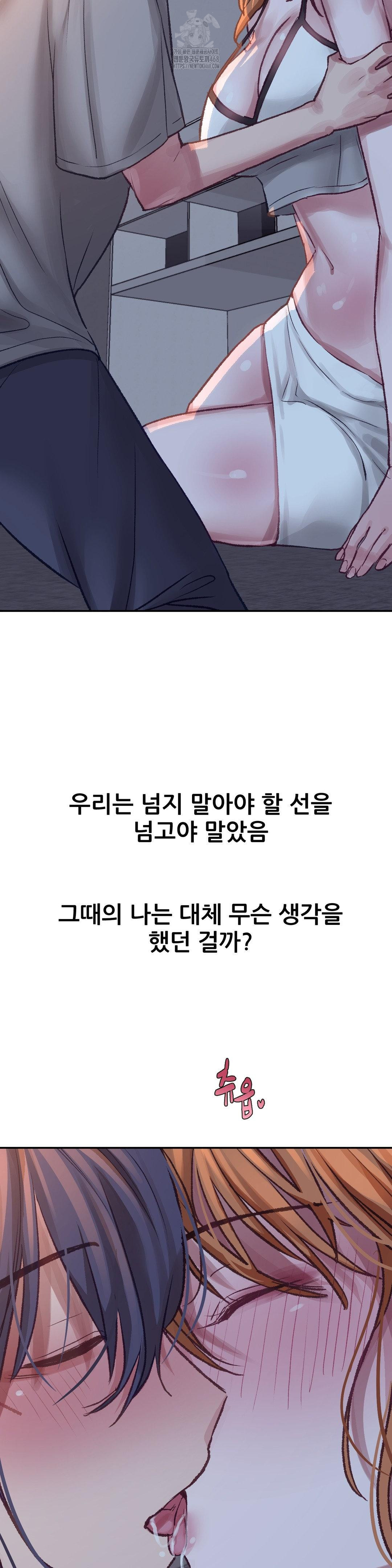 Why is This True? Raw Chapter 18 image 15