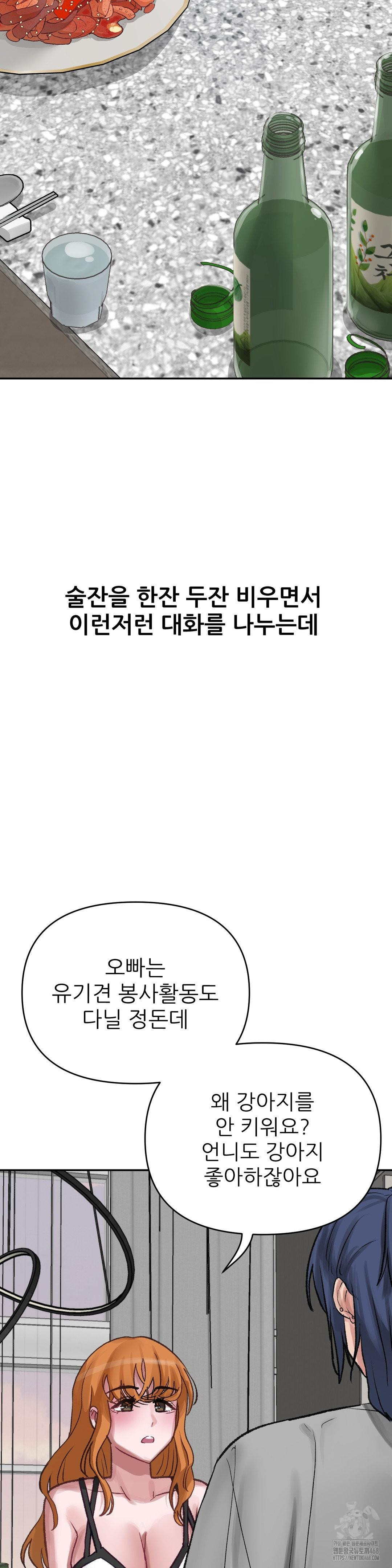 Why is This True? Raw Chapter 18 image 1