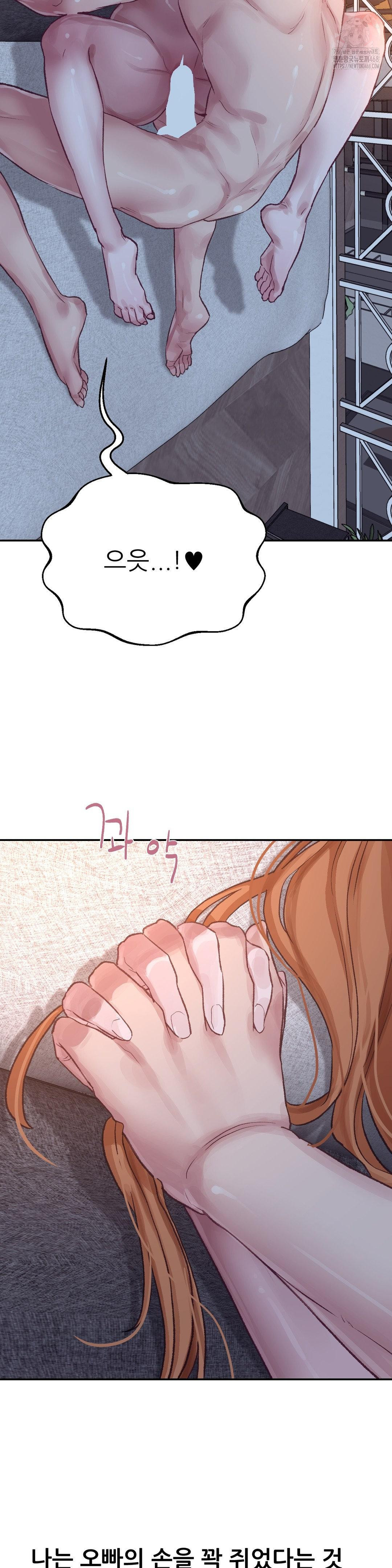 Why is This True? Raw Chapter 18 image 19