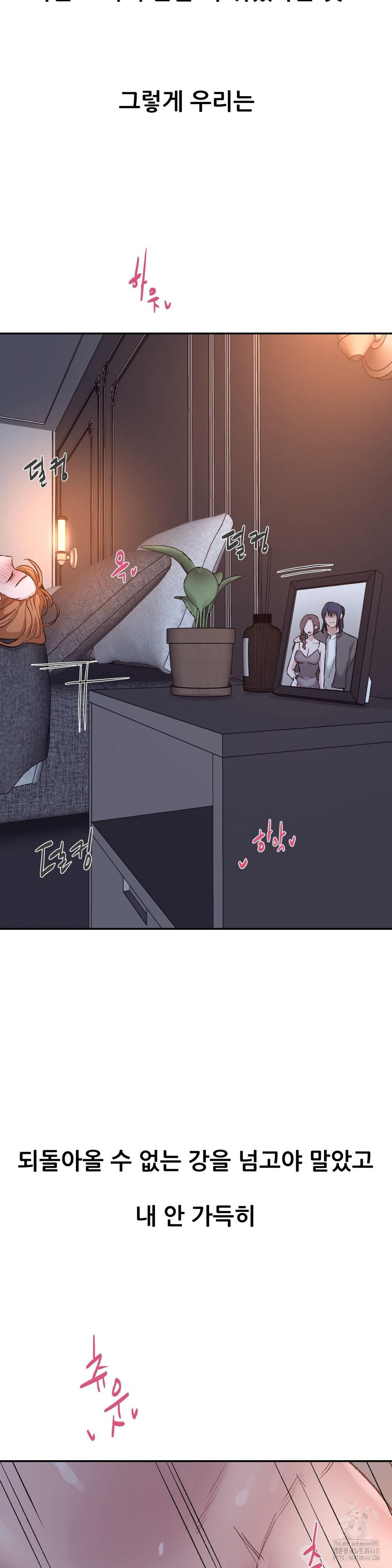 Why is This True? Raw Chapter 18 image 20