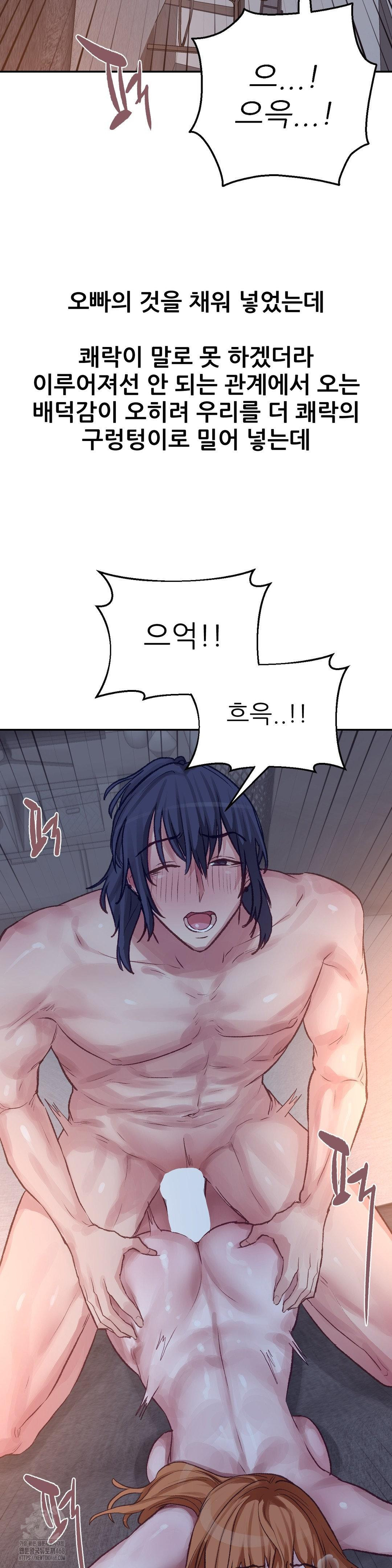Why is This True? Raw Chapter 18 image 22