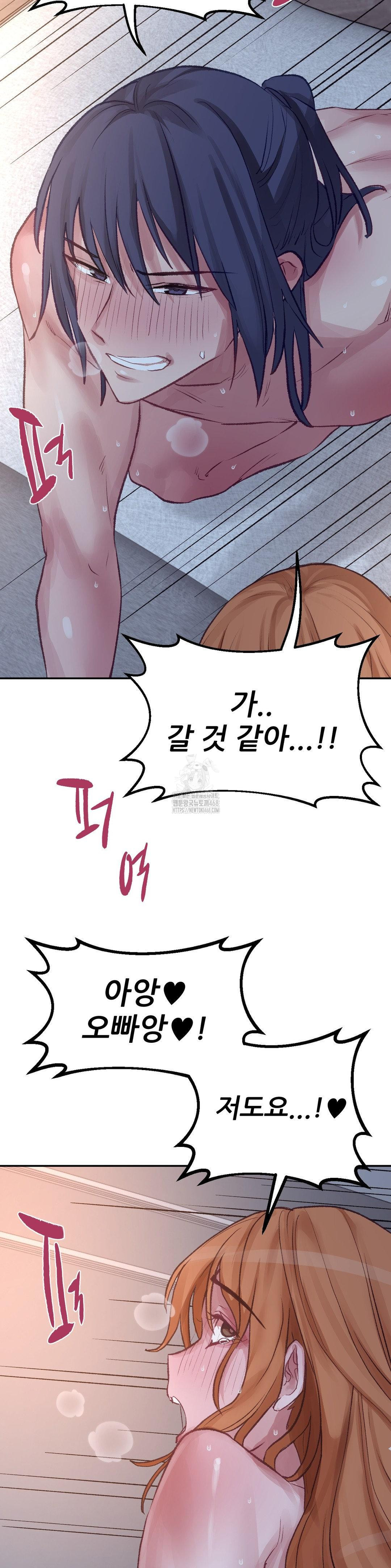 Why is This True? Raw Chapter 18 image 24