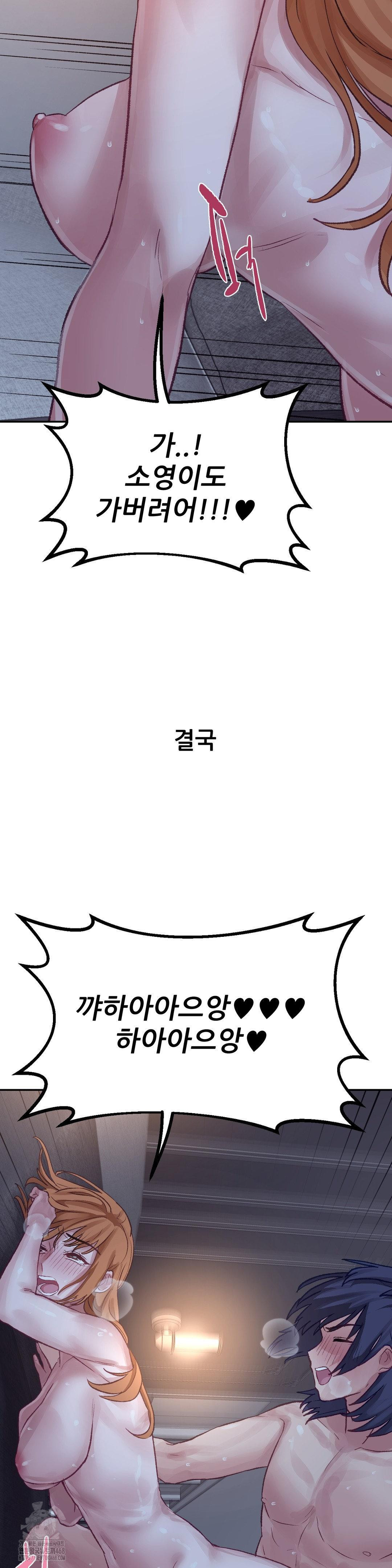 Why is This True? Raw Chapter 18 image 25