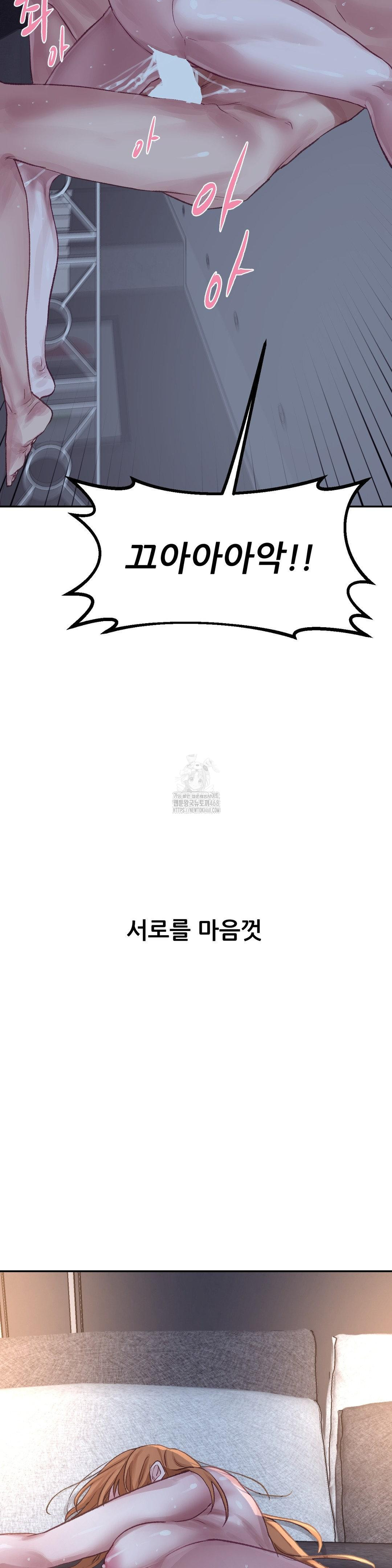 Why is This True? Raw Chapter 18 image 26