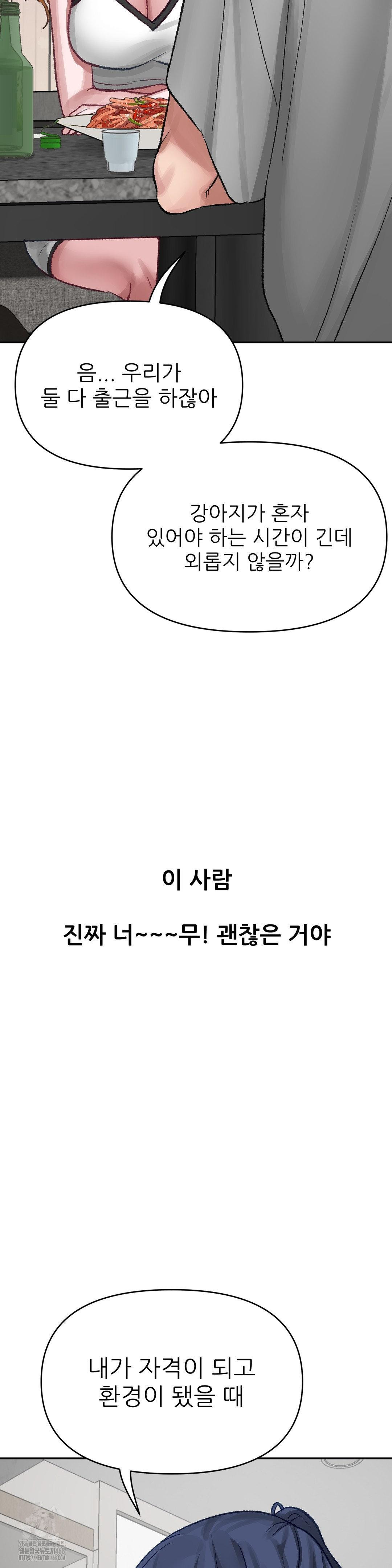 Why is This True? Raw Chapter 18 image 2