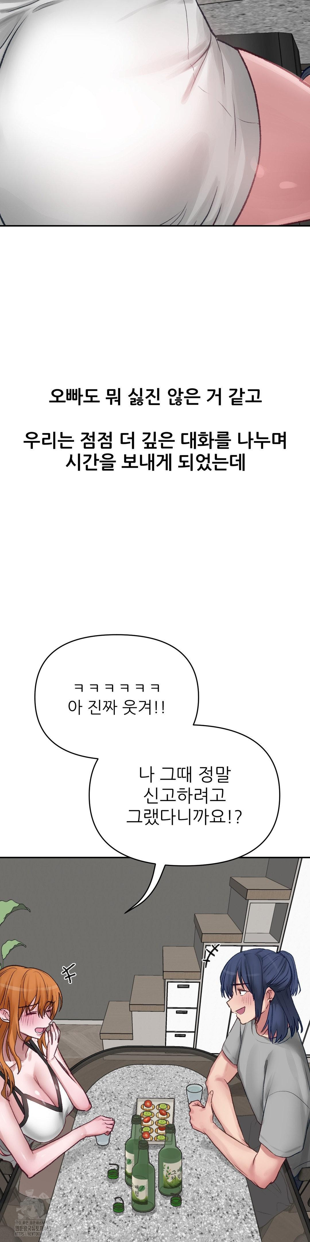 Why is This True? Raw Chapter 18 image 5
