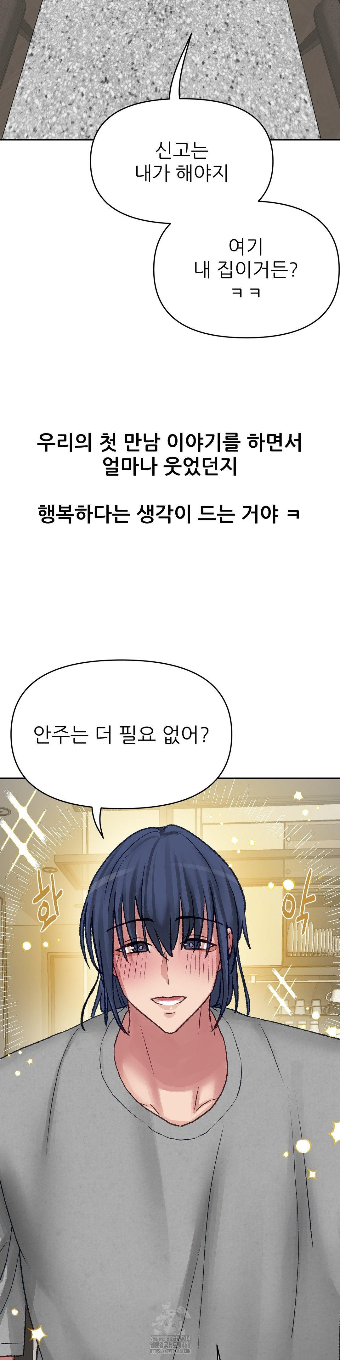 Why is This True? Raw Chapter 18 image 6