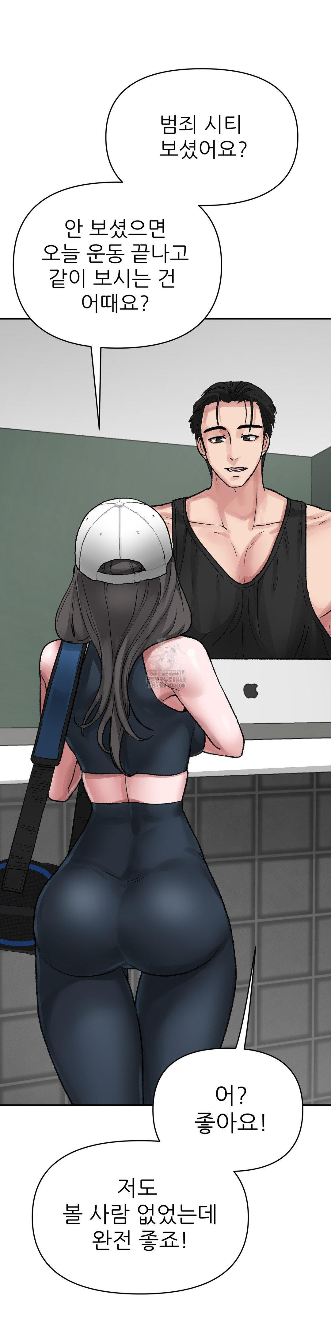 Why is This True? Raw Chapter 19 image 9