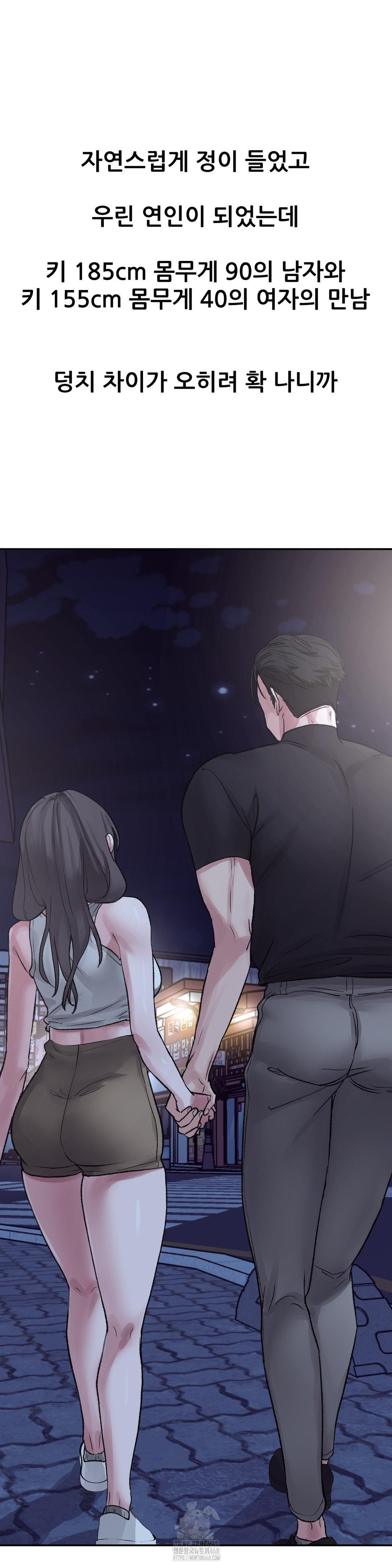 Why is This True? Raw Chapter 19 image 10
