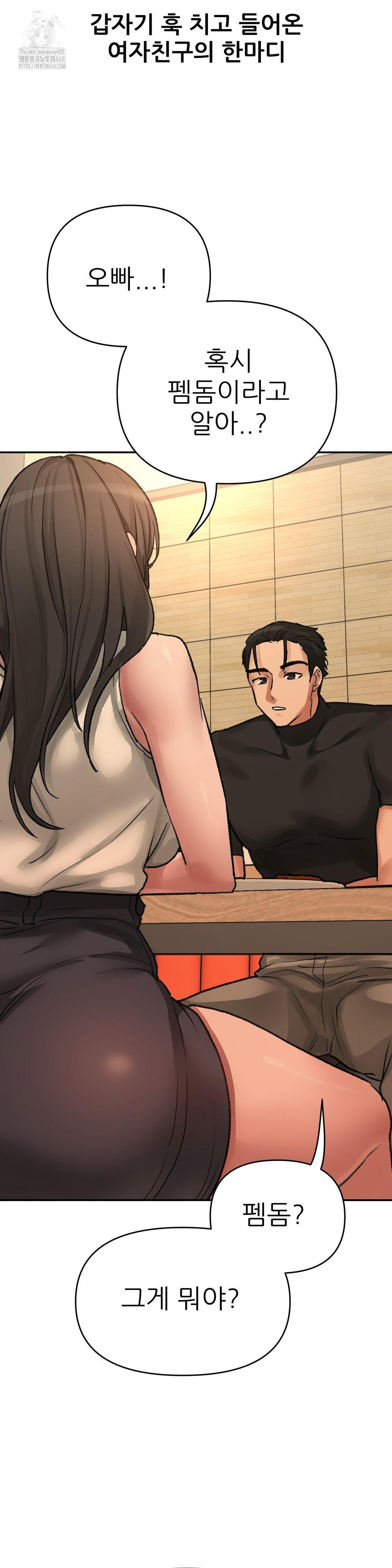 Why is This True? Raw Chapter 19 image 13