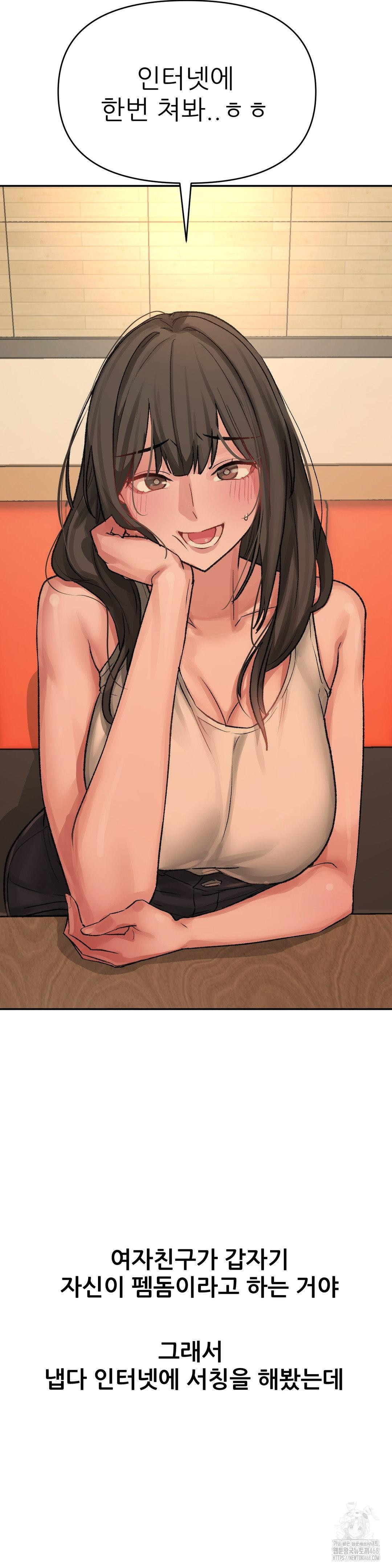 Why is This True? Raw Chapter 19 image 14