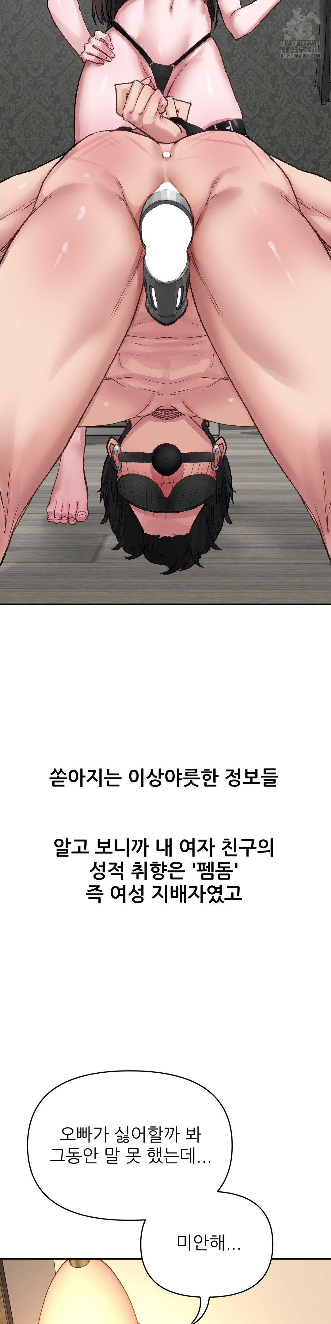 Why is This True? Raw Chapter 19 image 16